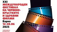 Кино от воюващи държави – на един екран във Варна