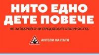 Мащабен протест срещу жертвите на пътя ще се проведе във Варна