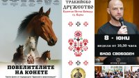 Прожектират безплатно филм от поредицата „Древната цивилизация“ във Варна