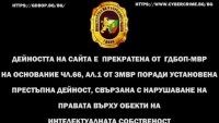 ГДБОП закри два сайта за филми