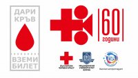 Дават безплатни билети срещу кръводаряване във Варна