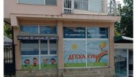 Нов разливочен пункт на детска кухня се открива в местност „Ален мак“