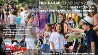 Еко-базар “От Деца за Деца” се провежда във Варна