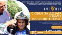 Концерт събира подкрепа за децата на загинали полицаи във Варна