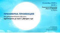 Екипът на „Без багаж“ във Варна: две срещи, много истории за пътешествия