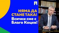 Кметът на Варна е арестуван късно снощи