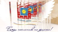 &bdquo;Карин дом&ldquo; връчва за четвърти път наградите &bdquo;Иван Станчов&ldquo; във Варна