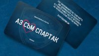 Спартак Варна пускат "карти за спасение" на клуба