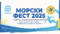 За първи път в програмата за празника на Варна ще има морски фест