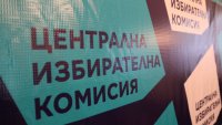 ЦИК отказа регистрация на двете ДПС-та за изборите на 27 октомври