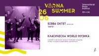 Фюжън от класическа, фолклор и цигански танци тази вечер на ММФ „Варненско лято“
