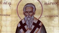 Честваме паметта на свети Марк, Аретусийски епископ