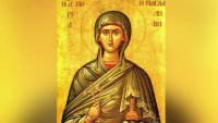 Честваме паметта на света равноапостолна Мария Магдалина