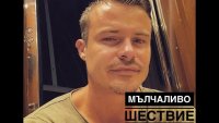  Мълчаливо шествие в памет на Явор се провежда днес