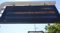 И днес продължава транспортната криза в София