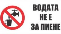 От три чешми във Варненско тече мръсна вода