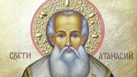Честваме паметта на св. Атанасий Атонски
