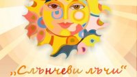 В спектакъла „Слънчеви лъчи” във Варна ще участват повече от 200 деца  