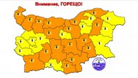 Мор в 17 области утре! Обявиха предупреждение от втора степен