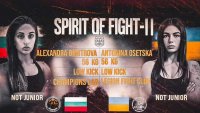 Димитрова VS Осецка e главна кикбокс битка на турнир във Варна