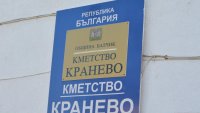 Кранево готово да смени Добрич с Варна заради преместения фестивал на цацата