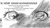 Прожектират анимация във варненската библиотека