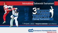 ЦКБ в подкрепа на III издание на международния турнир по таекуондо TURBO TROPHY