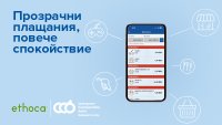 ЦКБ въвежда услуга за прозрачни трансакции Ethoca