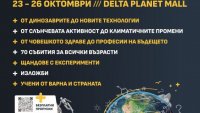 Над 70 събития за всички възрасти са включени в IV Варненски фестивал на науката