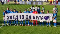 Във Варна: Благотворителен концерт събира средства за Бела от Русе