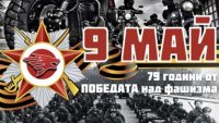 Забраниха мотошествие на „Нощни вълци” във Варна