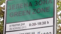 Нови 6 дела са заведени срещу зелената зона във Варна 