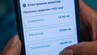 АПИ с важна информация за закупуването на винетки в началото на 2026 г.