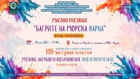 Масово рисуване за деца утре във Варна