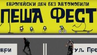 Променят движението в центъра на Варна на 22 септември