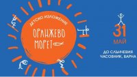 Детско образователно изложение се провежда във Варна