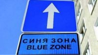 Без "синя зона" във Варна днес