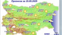 Какво ще бъде времето утре?