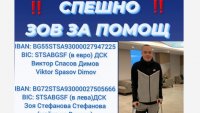 Правят благотворително събитие в подкрепа на Виктор за 1 юни във Варна