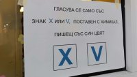 Без проблеми на изборния ден във Варна