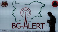      BG-Alert  17 