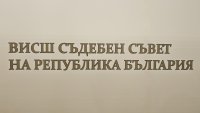 Висока избирателна активност при прокурорите - 968 вече гласуваха за ВСС