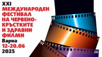 226 филма от 62 държави ще бъдат показани на Международния фестивал на Червенокръстките и здравни филми във Варна