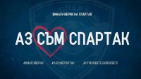 Ръководството на ФК „Спартак“ Варна: Отборът още не е спасен 