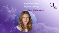 Ноеми – новото дигитално лице на съдбата в Az-jenata.bg