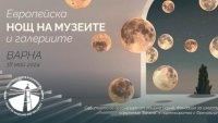 Откриват официално летния туристически сезона във Варна с концерт-спектакъл