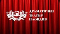 Арести в Драматичния театър в Пловдив