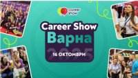 Кариерно изложение събира над 1000 търсещи работа във Варна	