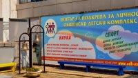 Откриват новата учебна година в ОДК-Варна