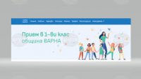 На 15 май стартира електронният прием за първи клас във Варна